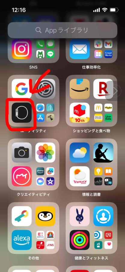 iPhoneのwatchアプリ