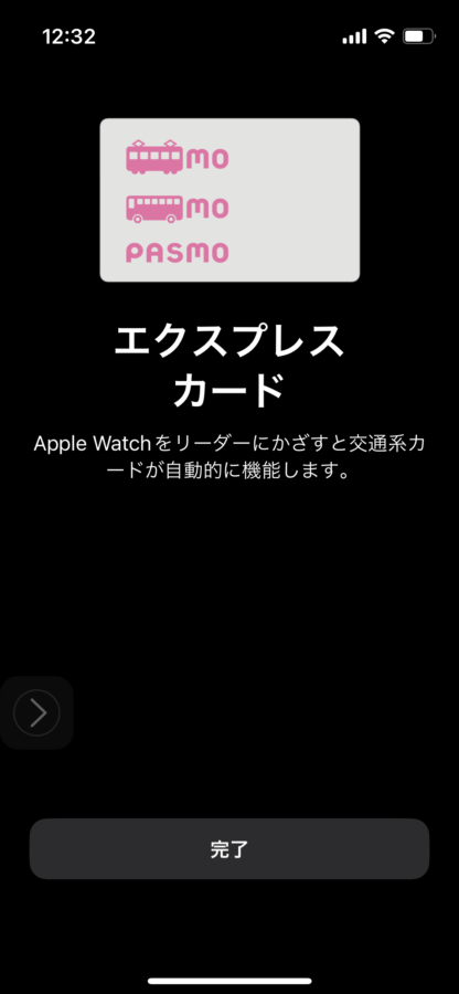 watchアプリの画像